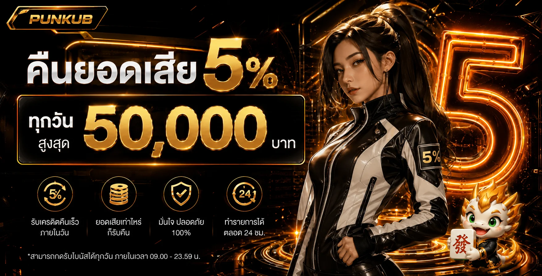 PUNKUB ทางเข้าเว็บตรง สล็อต บาคาร่า ฟุตบอลออนไลน์
